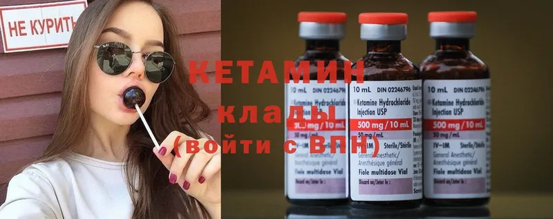 Кетамин ketamine  mega вход  Лангепас 