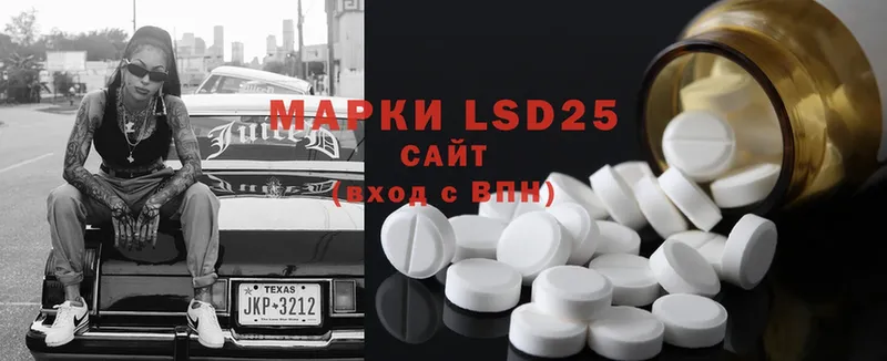 LSD-25 экстази кислота Лангепас